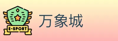 万象城 logo